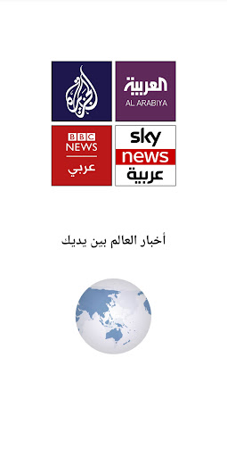 Android application اخر الاخبار screenshort