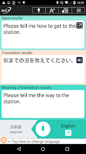 VoiceTra(Voice Translator) screenshots 1