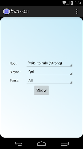 Android application Hebrew Verbs screenshort