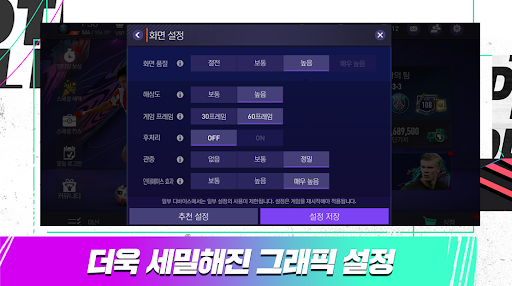 Télécharger FIFA Mobile APK MOD (Astuce) screenshots 3