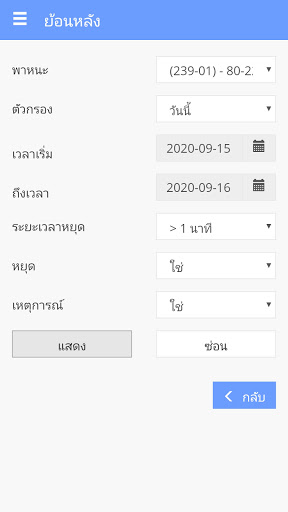 GPS Tech Mobile Screen 2