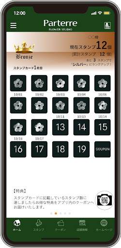 Android application パルテール　公式アプリ screenshort