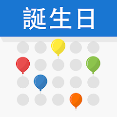 誕生日カレンダーとリマインダー Google Play のアプリ