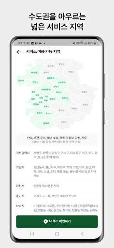 샌드프리 Screen 2