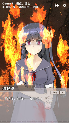 ツギハダレ？ ―死へのカウントダウン― Screen 3