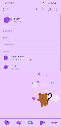Android application [SSOM]fluttergom_TALK screenshort
