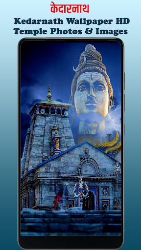 Android application Kedarnath Wallpaper HD, Temple screenshort