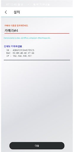 Android application IoT 홈캠 screenshort