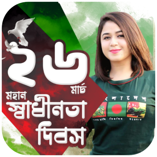 26 March Photo Frame logo