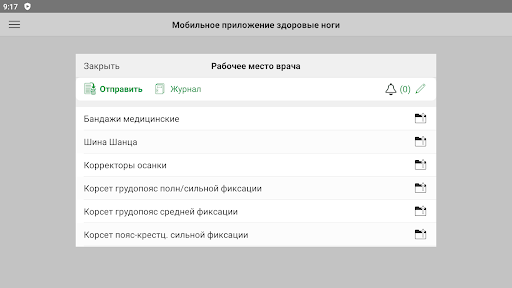 Заказы торговых представителей Screen 3