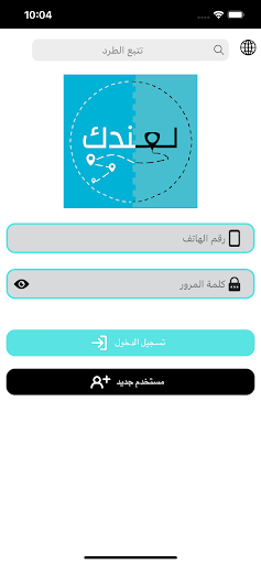 Android application La3endak screenshort