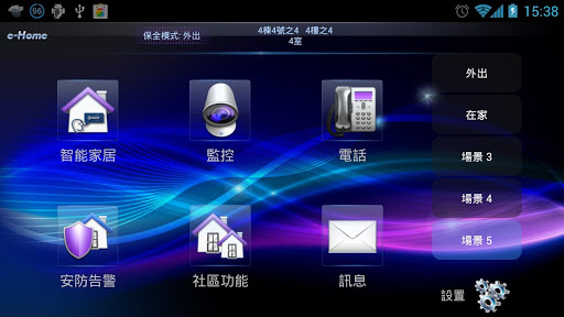 Smart-Home Screen 3