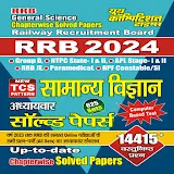 RRB GENERAL SCIENCE 2023-24 icon