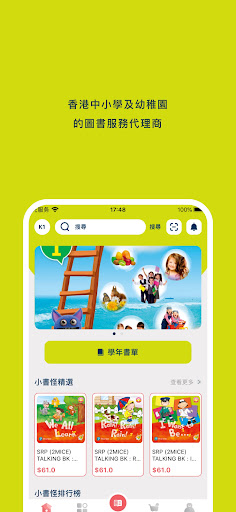 Android application winwin小書怪 screenshort