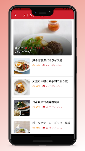 Japanese Food Recipes App Screen 3