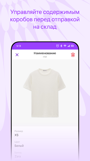 Скан-приёмка Screen 3