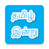 Tamil News Today icon