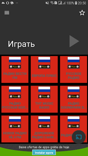 Радио России онлайн Screen 3