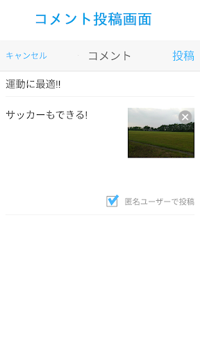 ペコミン Pe.com.in Screen 3