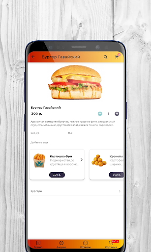 X Burger Пятигорск Screen 3