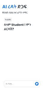 የቅጽበታዊ ገፅ ዕይታ ምስል