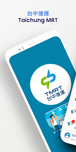 Android application 台中捷運 - Taichung MRT screenshort