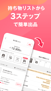 Yahoo!フリマ(旧PayPayフリマ)- フリマアプリ - Apps on Yahoo!フリマ(旧PayPayフリマ)- フリマアプリ - Apps on