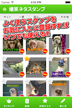 爆笑ネタスタンプ Google Play のアプリ