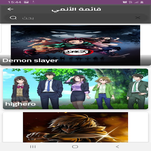 AnimeZ Screen 2