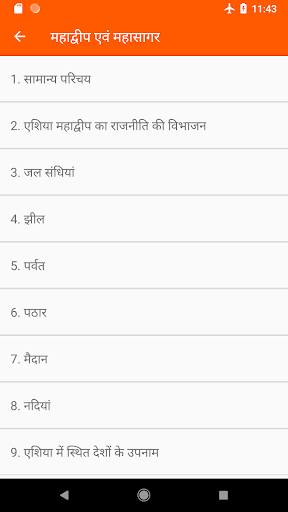 विश्व महाद्वीप व महासागर World Screen 3
