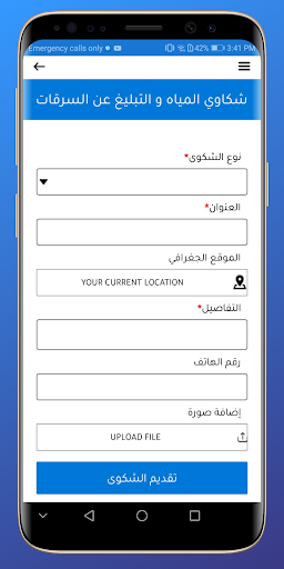 Screenshot of MWI - وزارة المياه والري