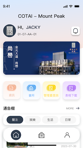尚巒 Screen 2