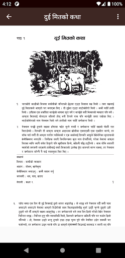 Class 9 Nepali Book Screen 3