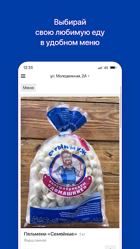 Сытый муж I Поронайск Screen 2