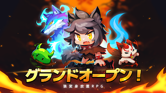 Game screenshot オオカミ少女ランちゃん！- 放置型オオカミ変身RPG mod apk
