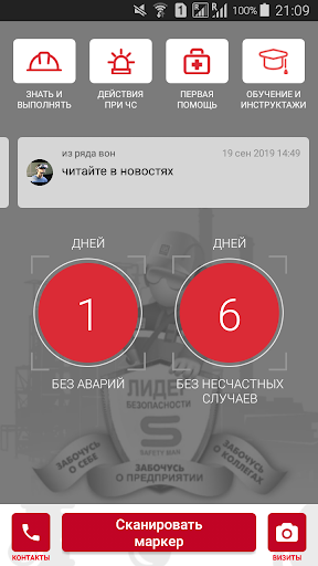 Android application Digital Industrial Safety screenshort