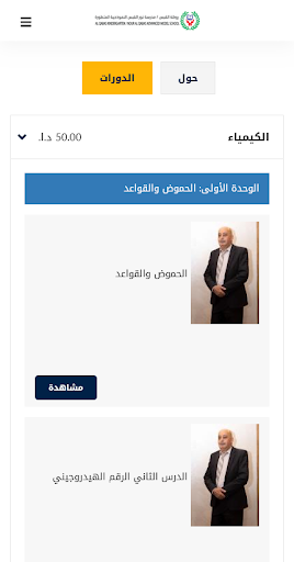 Nour Alqabas Screen 3