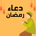 Cover Image of Download Ramadan Duas 2 APK