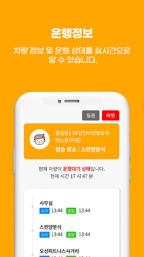 아이키즈넷 알리미 Screen 2
