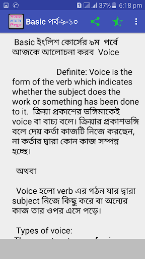 সহজে গ্রামার শিখুন