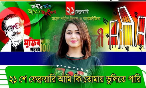 21 February Photo Frame