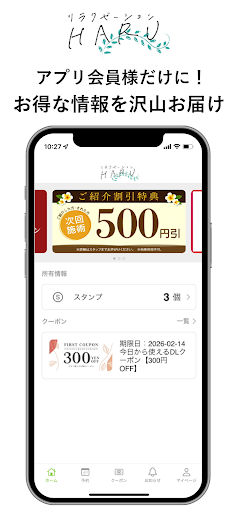 リラクゼーションHARU