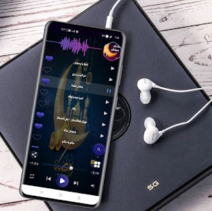 تطبيق اغانى رمضان بدون نت – الأغاني الأكثر شعبية 4