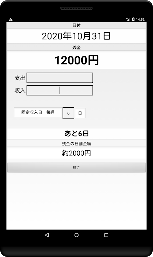 節約ツール Screen 3