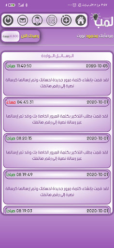 Lampa oman - لمبة عمان Screen 3