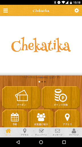 Android application ヘアーサロン chekatika screenshort