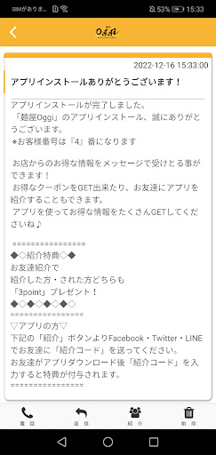 麺屋Oggi Screen 2