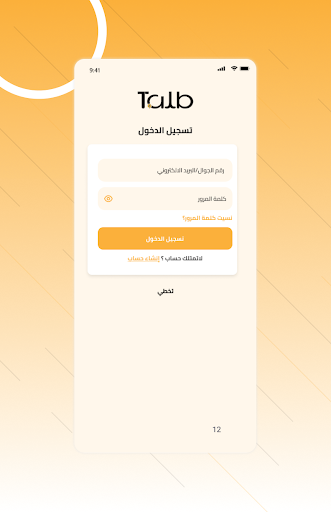 Talb - طلب