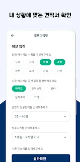 셀프인테리어디렉터