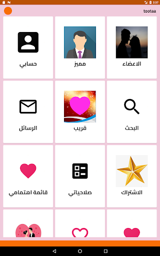 زواج بنات و مطلقات السودان screenshot 9